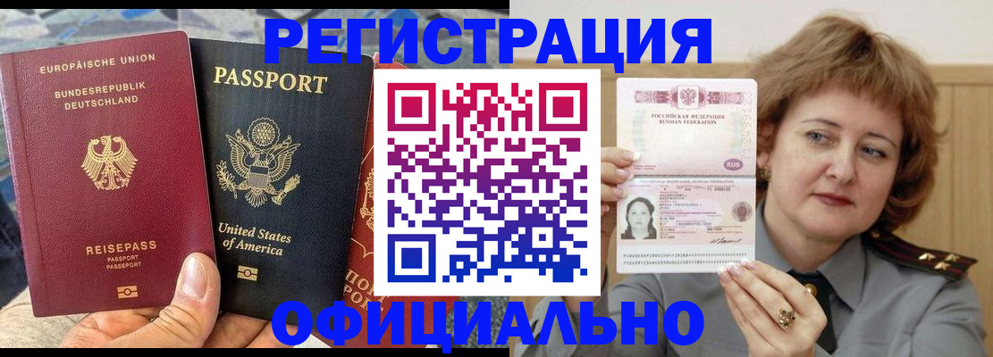 прописка в квартире в Армянске