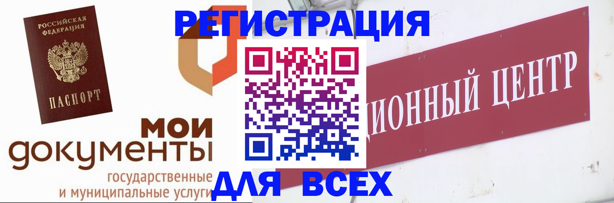 временная регистрация купить в Армянске