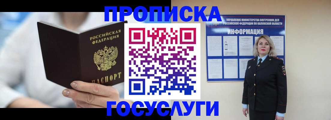 временная регистрация законно в Армянске
